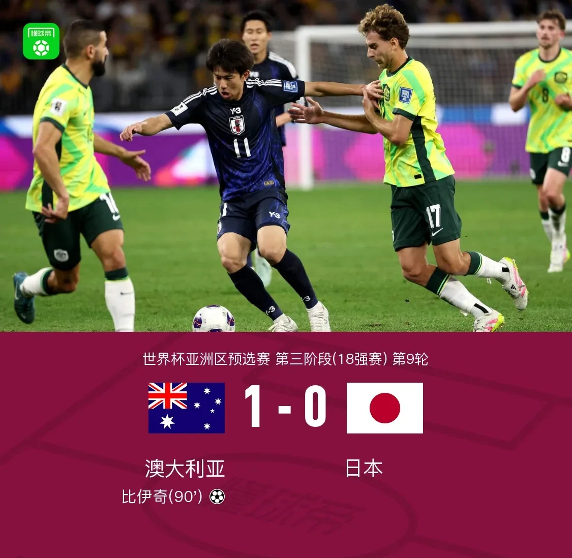 泰国队险胜印尼队，郑思维统治全场