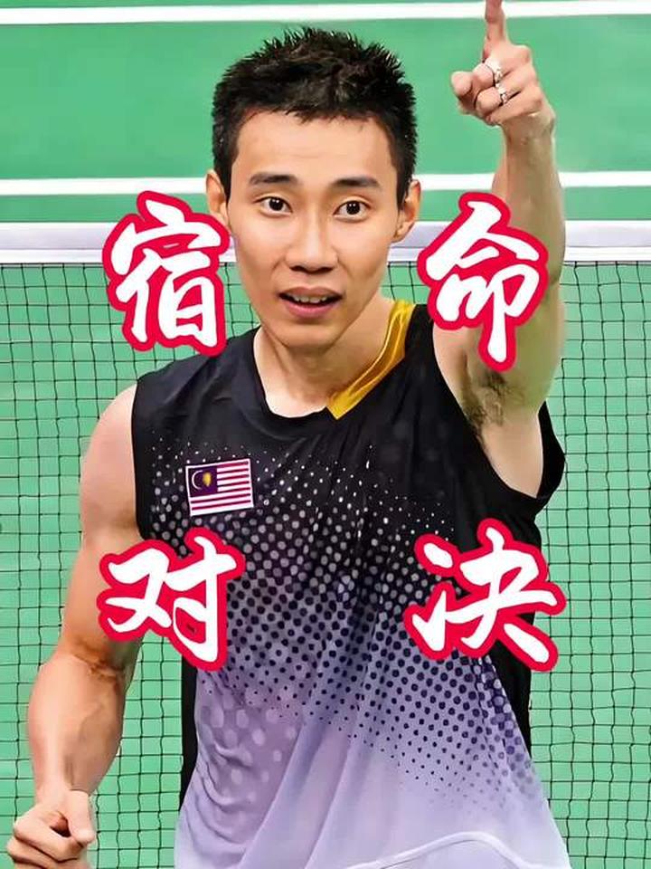 日本羽毛球队逆转丹麦羽毛球队，李宗伟统治全场