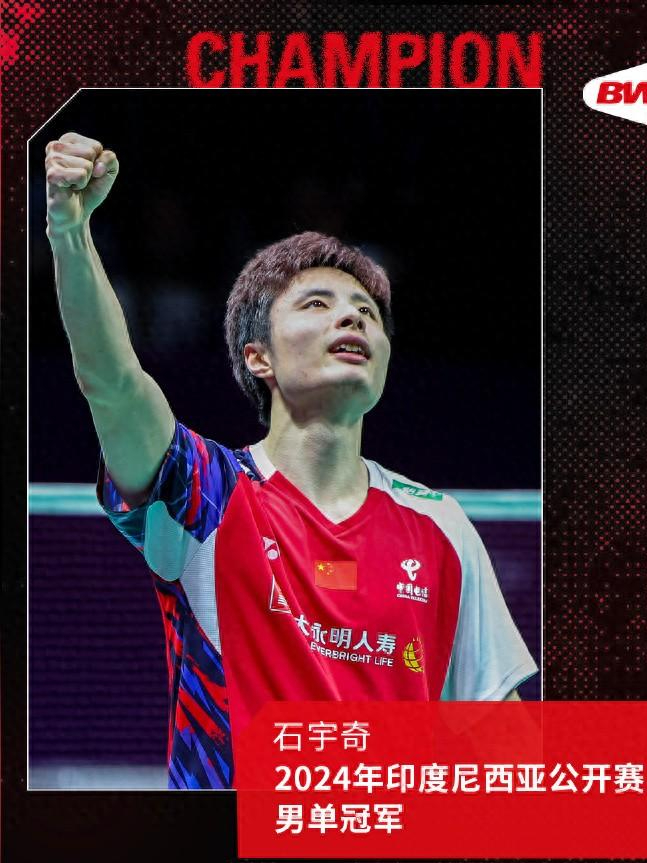 丹麦队轻取印尼队，石宇奇关键制胜