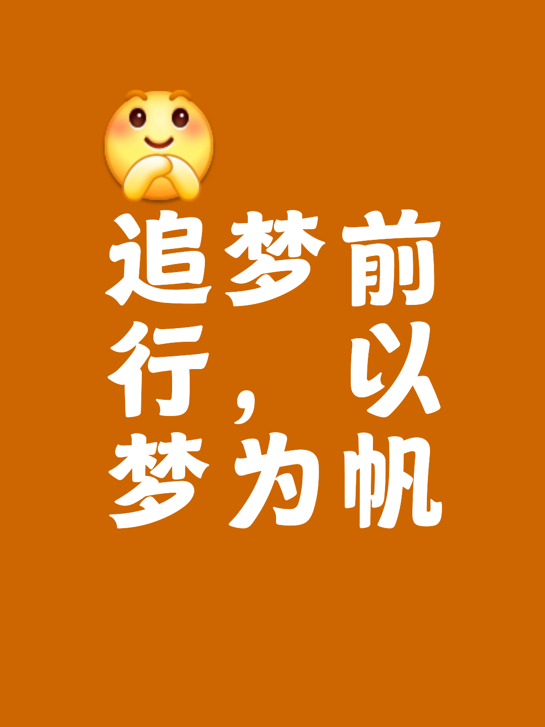 奋力拼搏无畏险阻，金牌背后有梦想