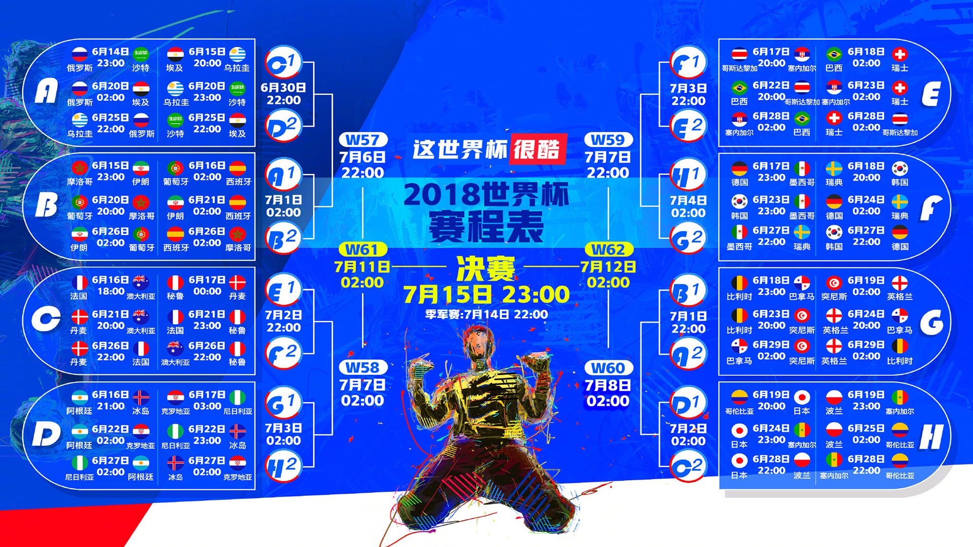 绝杀之夜,2026世界杯B组巅峰对决,瑞士一剑封喉奥地利,维尼修斯独舞点燃进攻狂潮